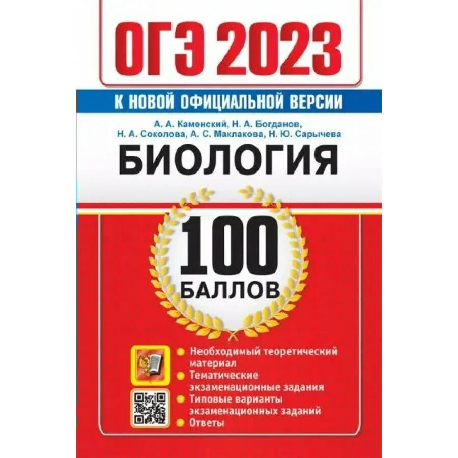 Егэ 2025 математика профильный уровень 36 вариантов. Егэ математика 2025. профильная математика 2025. биология (егэ). егэ по математике 2025 профильный уровень.