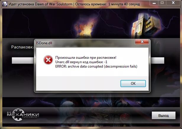 Ошибка при установке игры. Ошибка при распаковке игры. Ошибка распаковки при установке игр. При установке игры выдает ошибку. Decompression fails 1