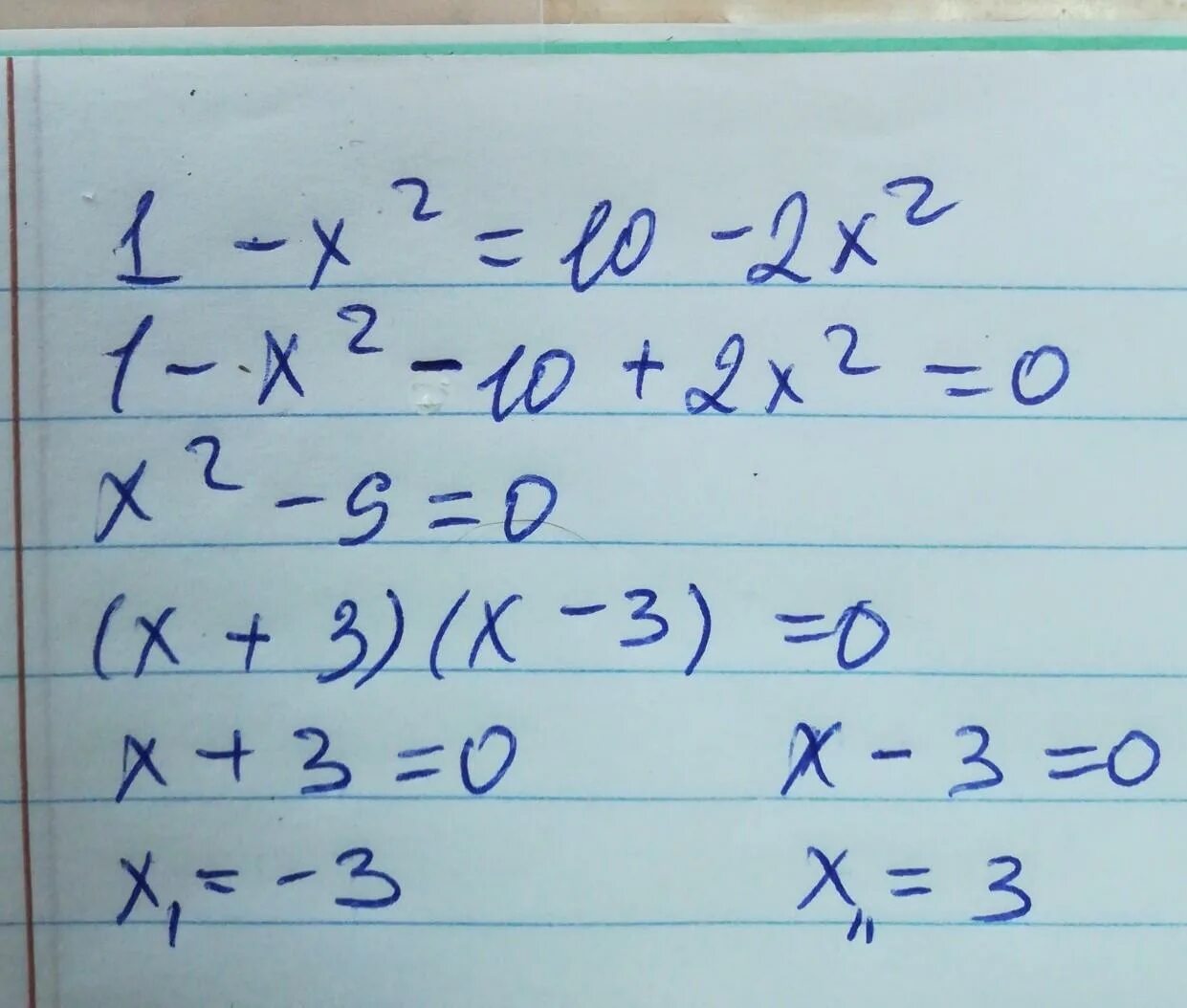 2x2 10x 0 найти корни. Найдите корень уравнения 2x-1 10x+3. Найдите корни уравнения 2х2-10х. Найти корень уравнения 10*x=2. Корень 10-x=10.
