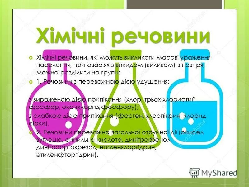 Оцтова кислота. Ривняння взаэмодію між кислотою і сіллю. Ca oh 2 hcl. Nacl h2so4 концентрированная. Оцтова кислота.