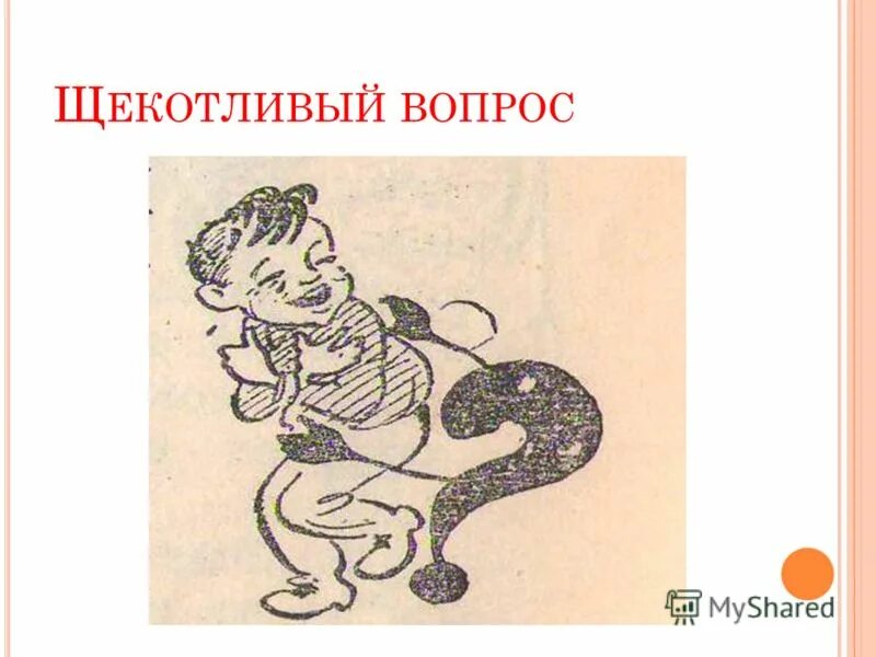 некрасивый фразеологизм. антонимичные фразеологизмы. без царя в голове. без царя в голове фразеологизм. фразеологизм как курица лапой.