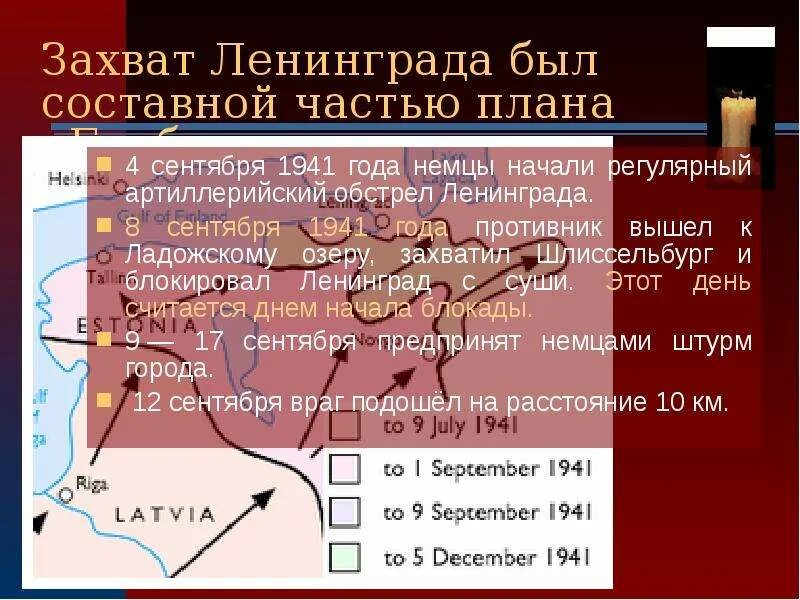 Как назывался гитлеровский план. Захват ленинграда. план захвата ленинграда. немецкий план по захвату ленинграда. когда закончился захват ленинграда.