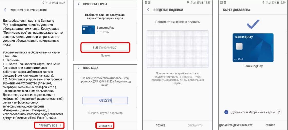 Как добавить карту в Samsung pay. Добавить банковскую карту. Samsung pay добавление карты. Как привязать карту к самсунгу. Самсунг пей перестал работать в россии