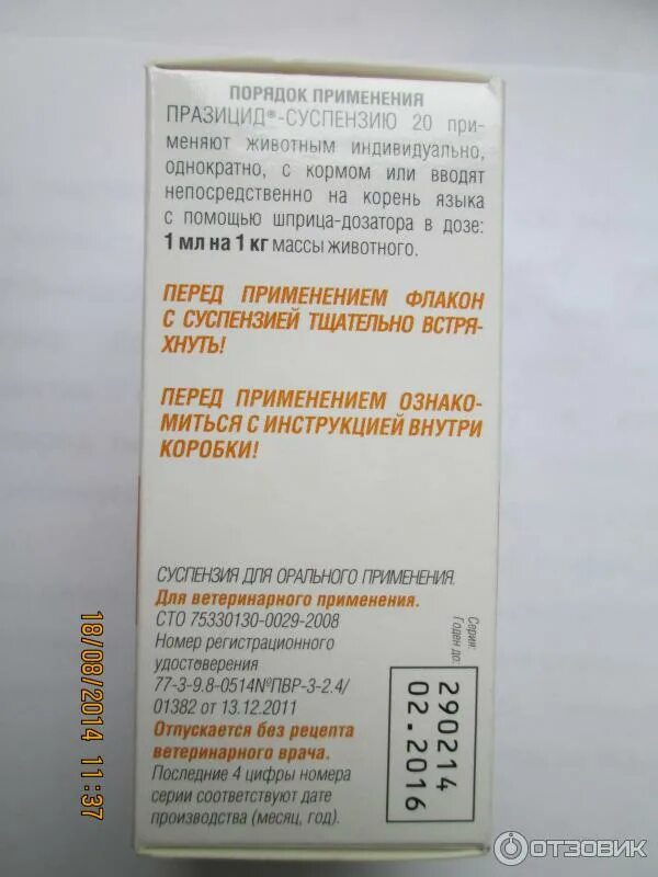 Сколько пирантела давать коту
