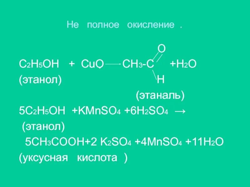 C2h5 ch ch c2h5 название