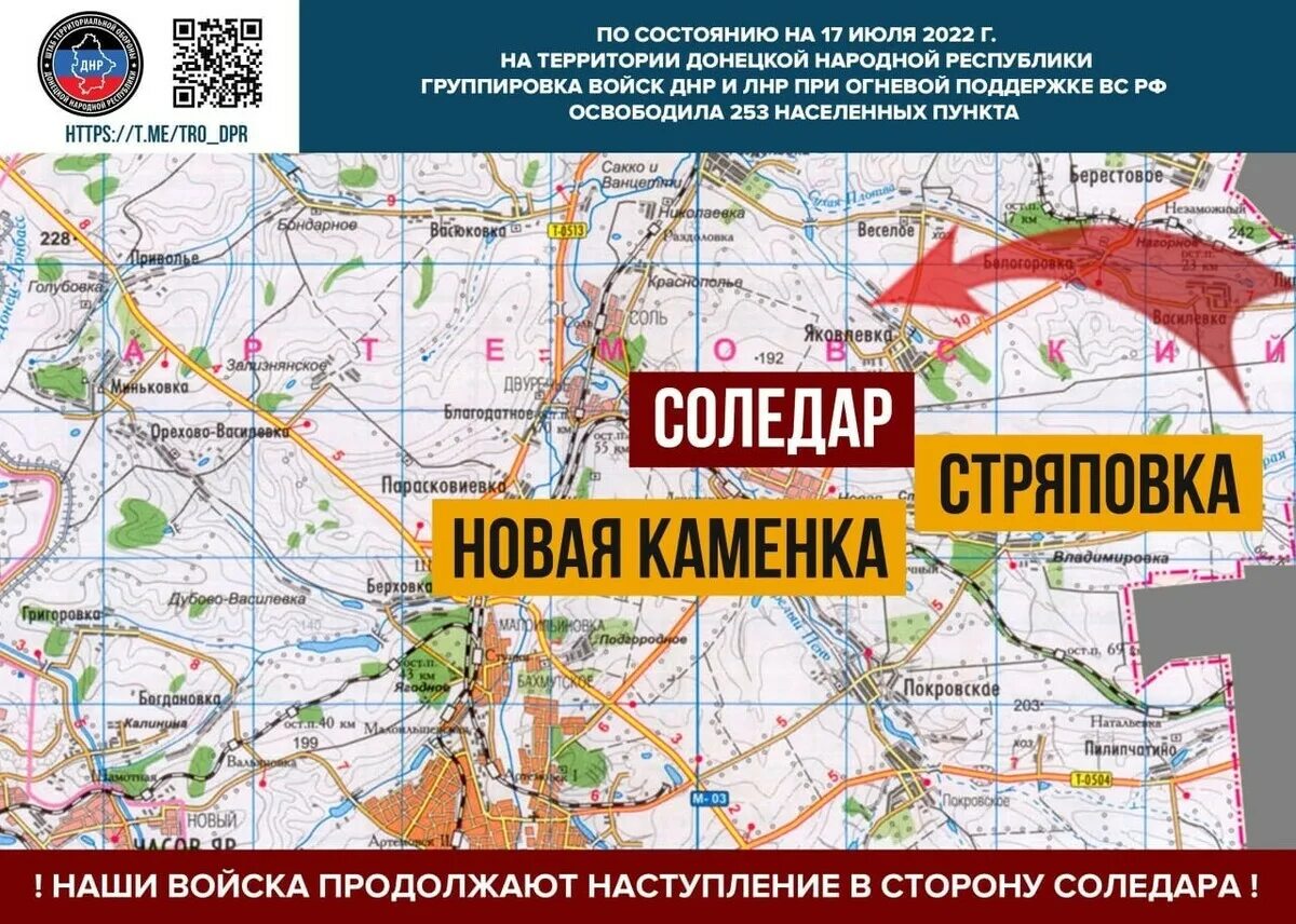 Сколько населенных пунктов освободили. Карта боев июль 2022. Карта боевых действий на Украине на июль 2022. Карта освобожденных территорий ДНР.