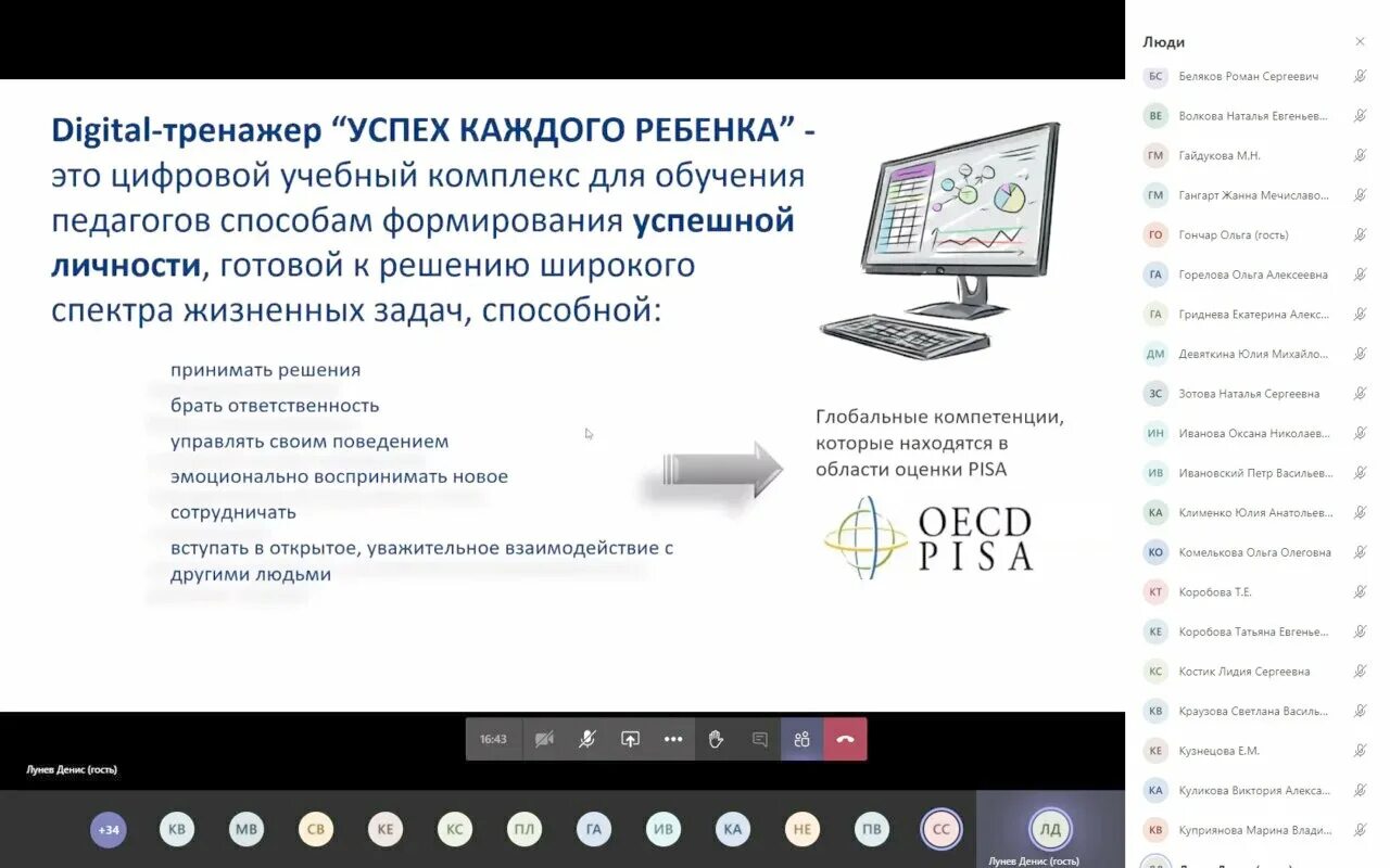 Digital тренажер успех каждого ребенка. Тренажер успех каждого ребенка ответы. Дигитал тренажер успех каждого ребенка ответы. Тренажер классного руководителя.