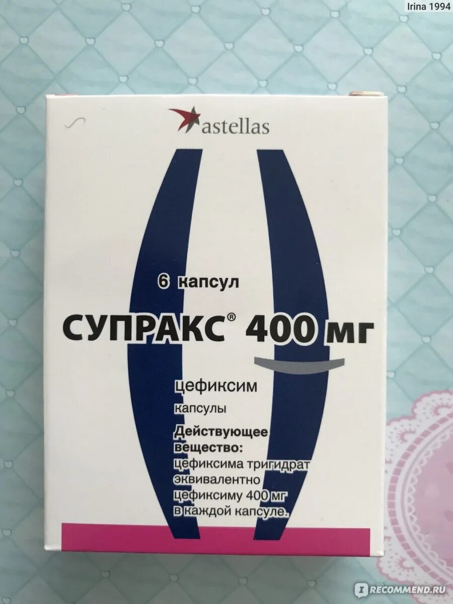 Супракс таблетки диспергируемые цены. Антибиотик Супракс 400 мг. Супракс 400 мг капсулы. Супракс капс 400мг n6. Антибиотик Супракс в капсулах.