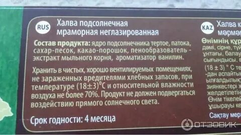 Халва богучарская мраморная отзывы