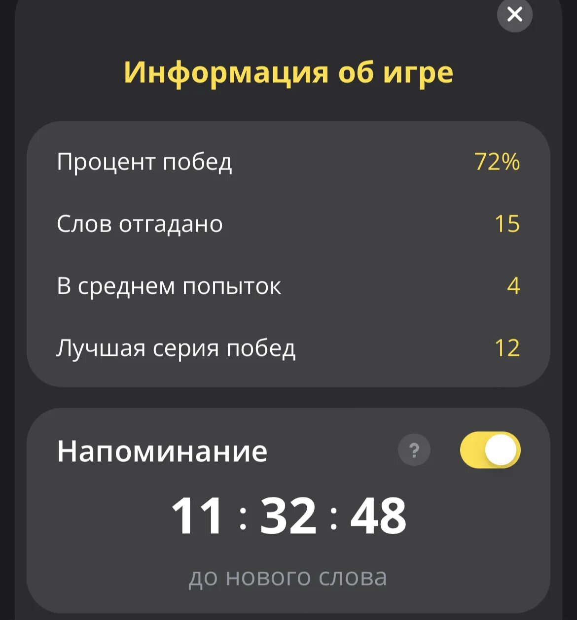 Ответ тинькофф сегодня. 5 Букв тинькофф. Слова 5 букв тинькофф. Акция тинькофф 5 букв. Игра 5 букв от тинькофф ответы.