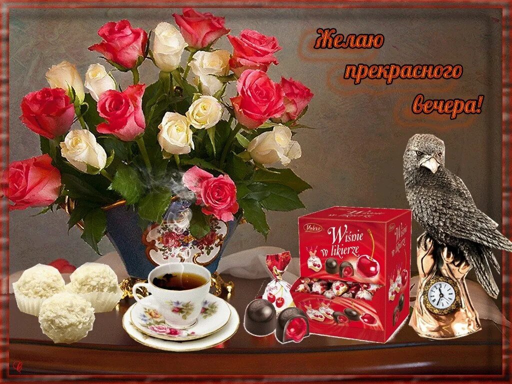 Картинки отличного дня и вечера. Прекрасного дея и вечера. хорошего дня и прекрасного веаара. дорого прекрасного вечера. открытки прекрасного вечера.