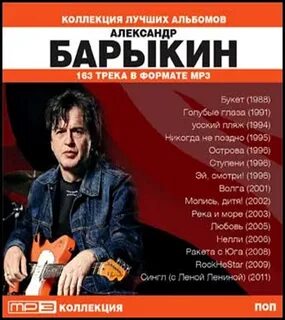 Лучшие альбомы мп3