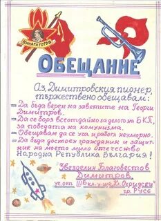 Шуточная клятва на юбилей