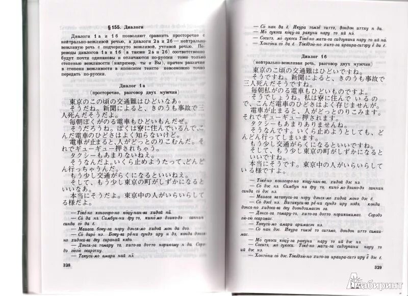 Грамматика японского языка в таблицах Книга Японская грамматика в схемах и таблицах (Аюпова А.Р.) 9785171496548 купи