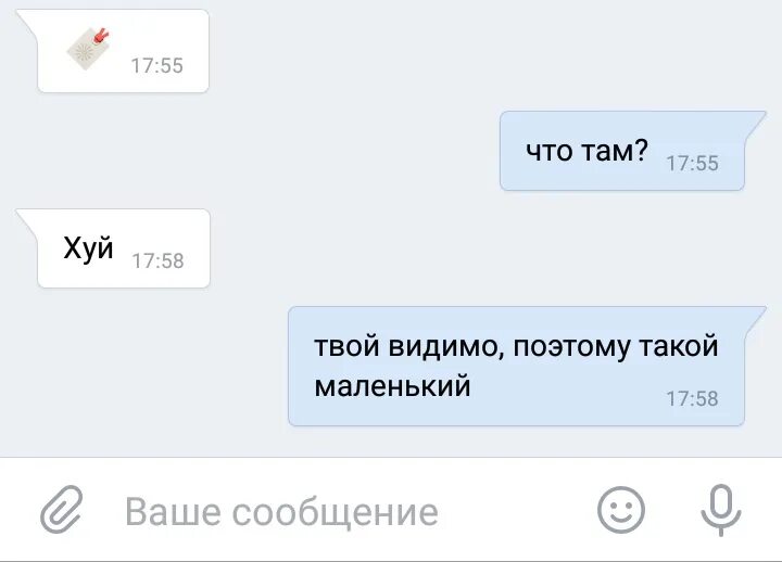 Что такое рофлить. Как рофлить над другом. Прикол ссылка для друга. РОФЛ над другом. Сообщения для рофла над другом.