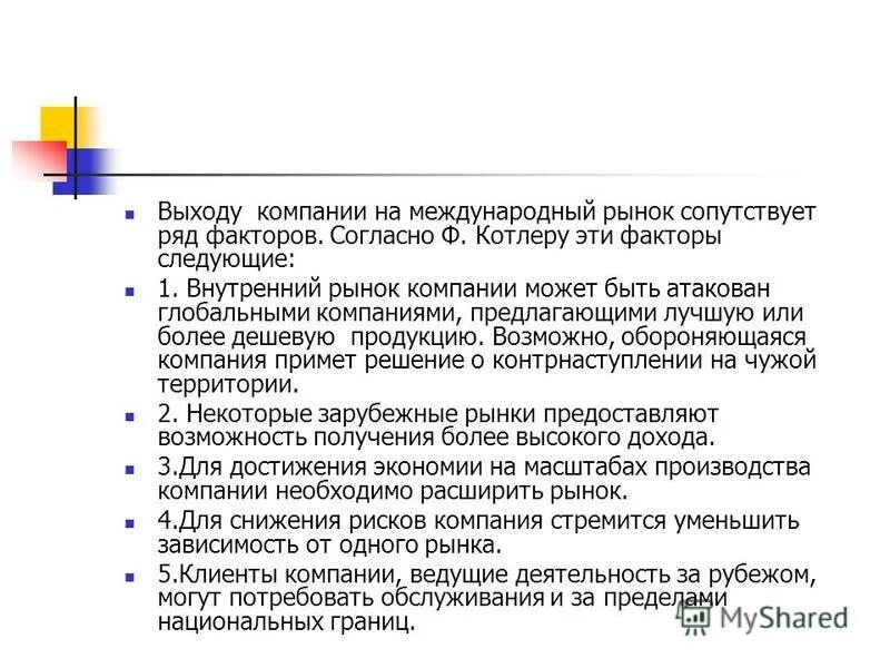 стратегии выхода на рынок виды. план выхода на рынок. выходы компаний на рынок. этапы выхода на рынок. стратегии выхода на внешний рынок.