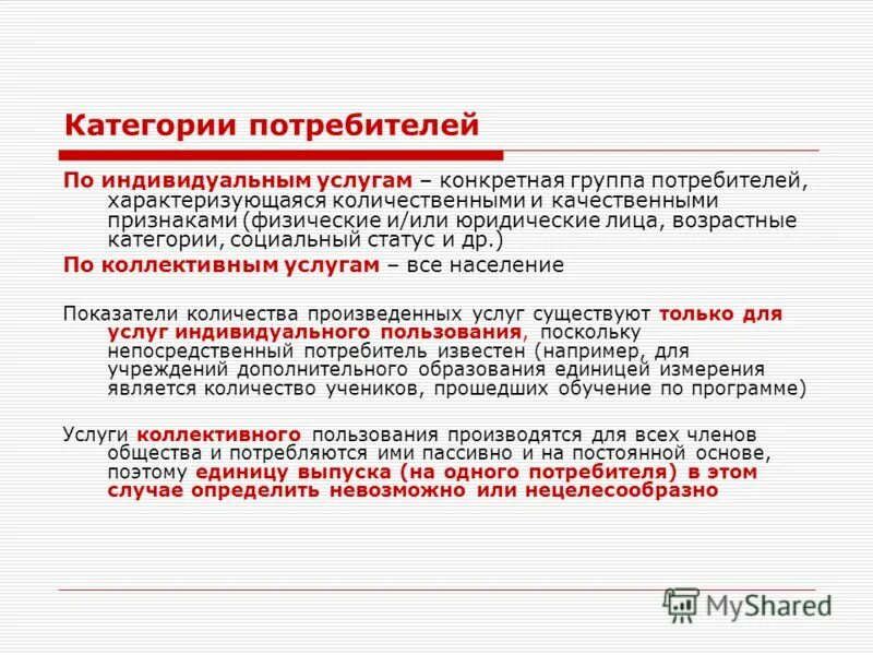 услуга выделить