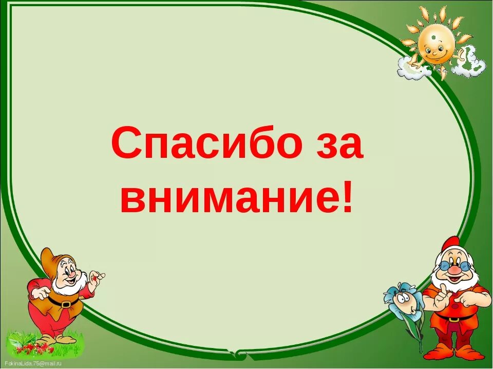 Вопросы здоровый образ. Слайды для презентации по ЗОЖ. Слайды для презентации по ЗОЖ для школьников. Картинки для презентации по ЗОЖ. Презентация 3 класс ЗОЖ картинки.