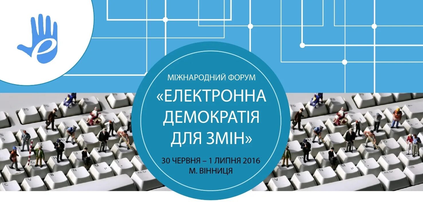 Цифровая демократия. Цифровая демократия. Электронная демократия сайт. Цифровая демократия. Цифровая демократия.