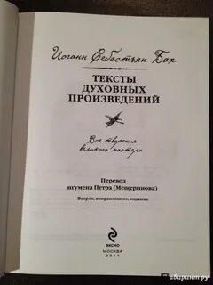 Список духовных произведений