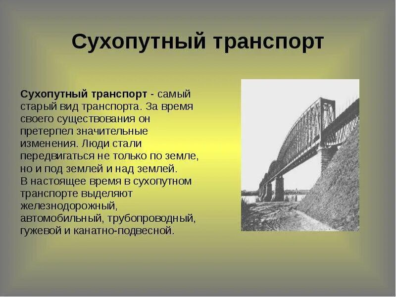 Претерпевает значительные изменения