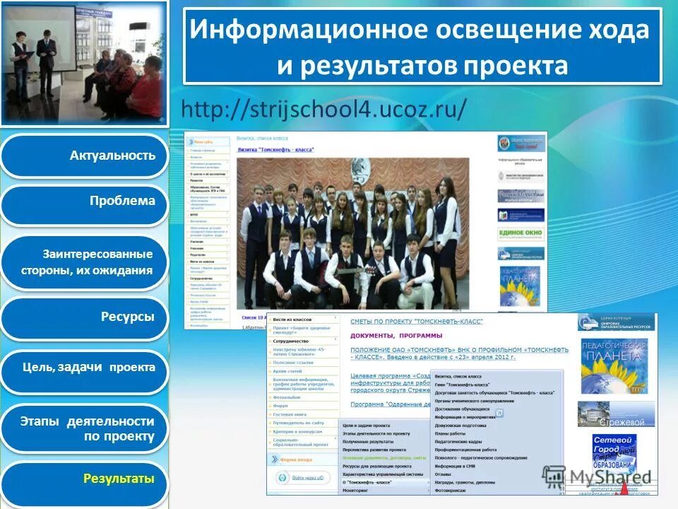 Освещать деятельность. Информационное освещение мероприятий. Информационное освещение деятельности. Вкладка молодежный комитет. Информационное освещение мероприятий.