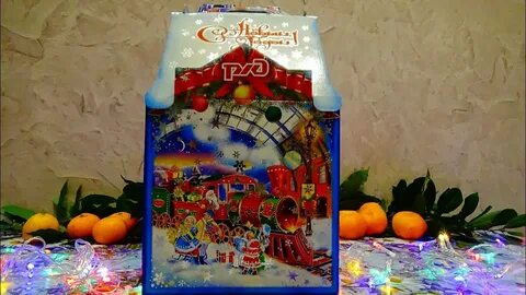 Новогодние подарки ржд