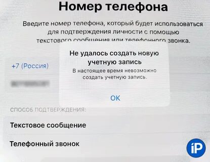 Не удалось создать новую учетную запись