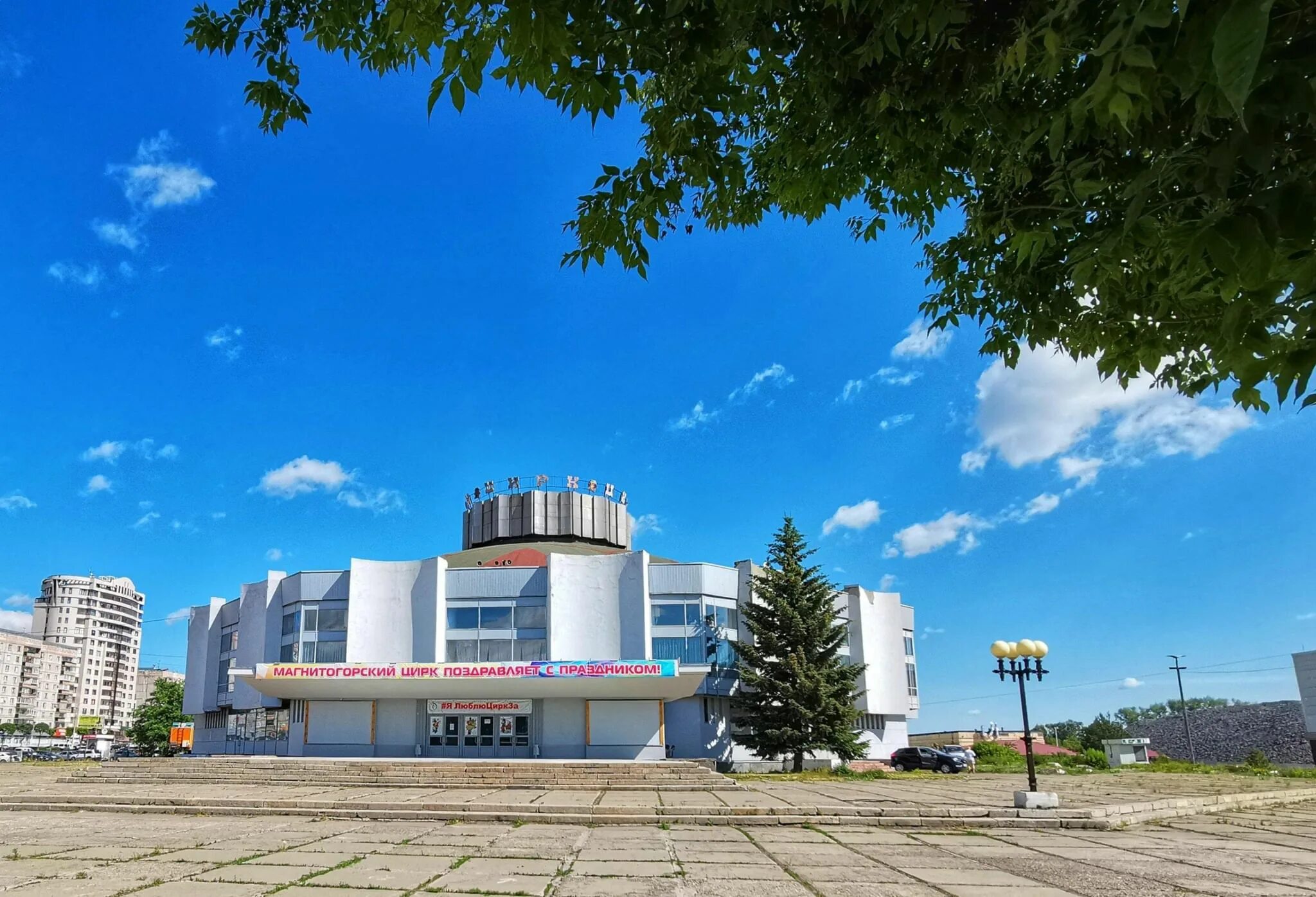 Цирк магнитогорск фото YugNash.ru