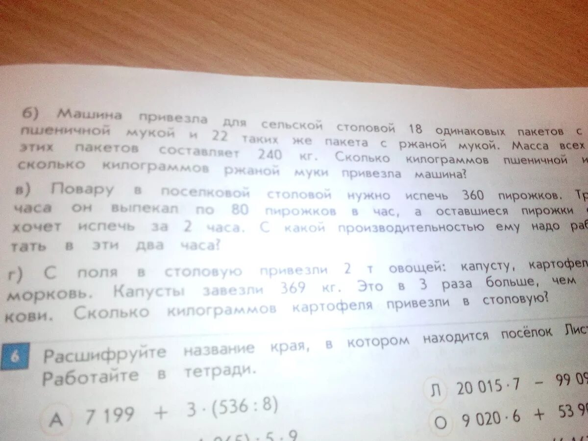 Три одинаковых пакета. Масса 8 пакетов муки и 3 пакетов сахара. Масса 4 пакетов с мукой 8 кг какова масса одного пакета. Масса 8 пакетов муки и 3 пакетов сахара равна 30 кг. Общая масса 8 пакетов муки и 3 пакетов.