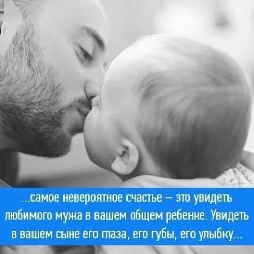 Статус сыну 2. Детям о счастье. Статусы про детей. Сын это счастье. Статусы про папу и детей.