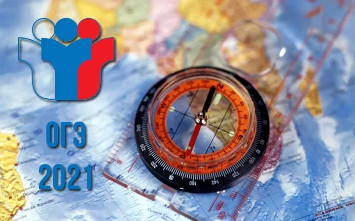 Большинство великих географических огэ. География огэ 2025. подготовка к географии. география экзамен. егэ по географии картинки.