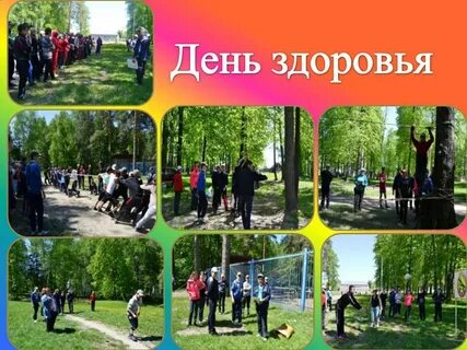 День здоровья в школе пост