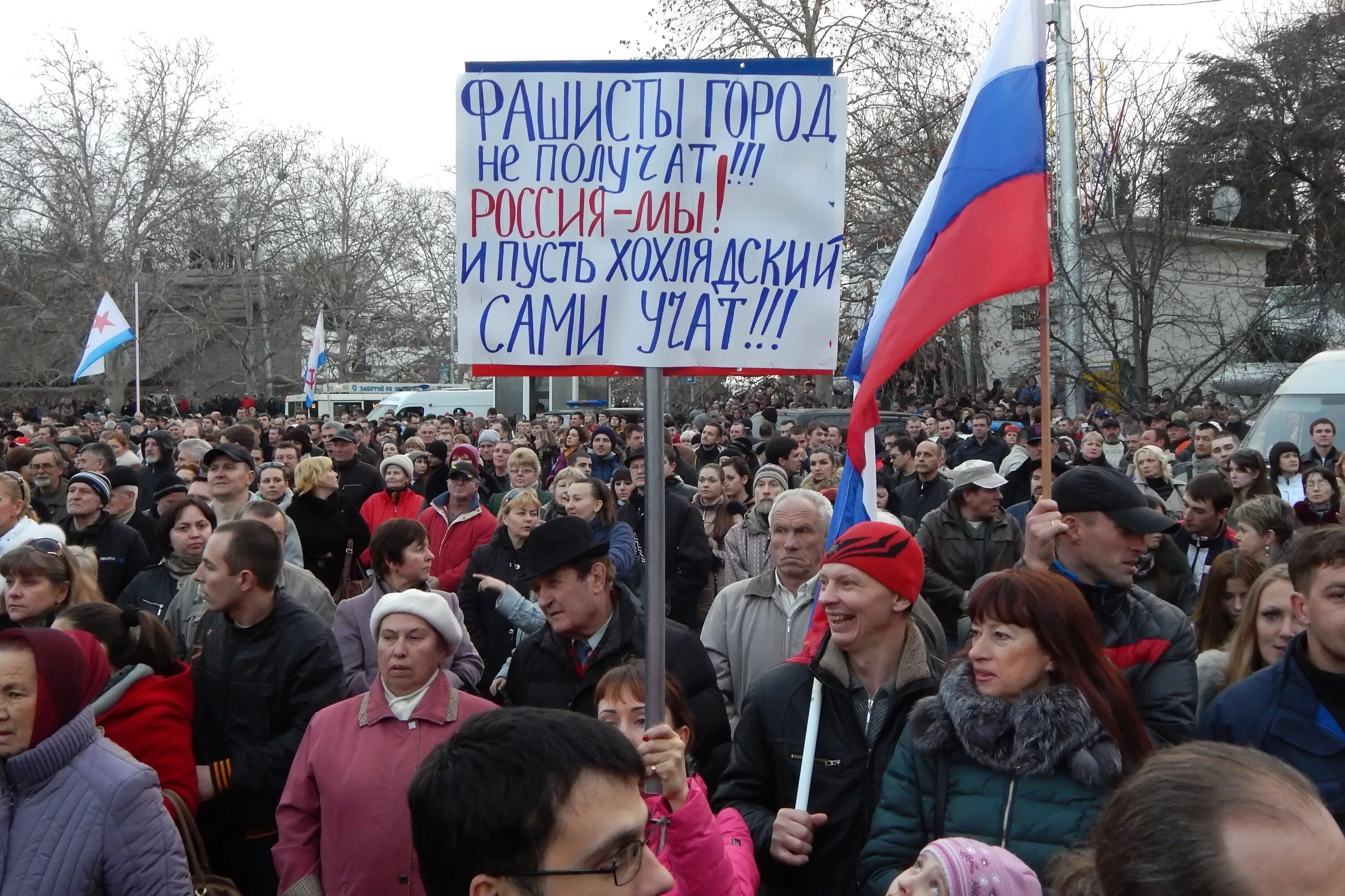 Митинг в Севастополе 2014. Крым митинг. Митинг Крым Россия 2014. Митинги в Крыму 2014.