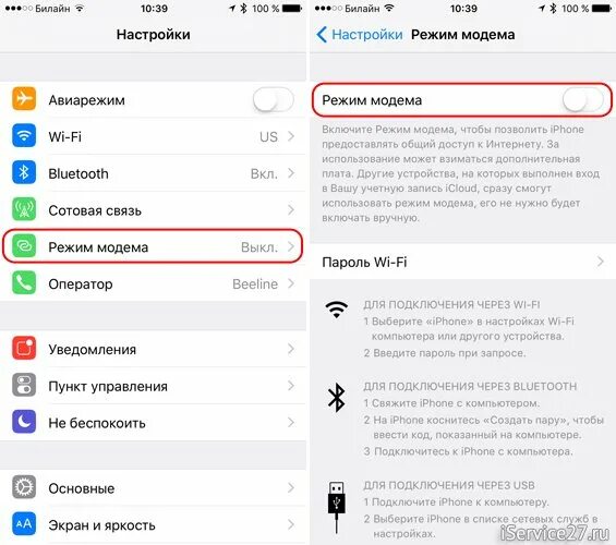Есть ли плата за раздачу интернета. Как на айфоне настроить раздачу интернета с телефона на телефон. режим модема айфон 8. как раздать интернет на айфоне 5s. как включить режим модема на телефоне.