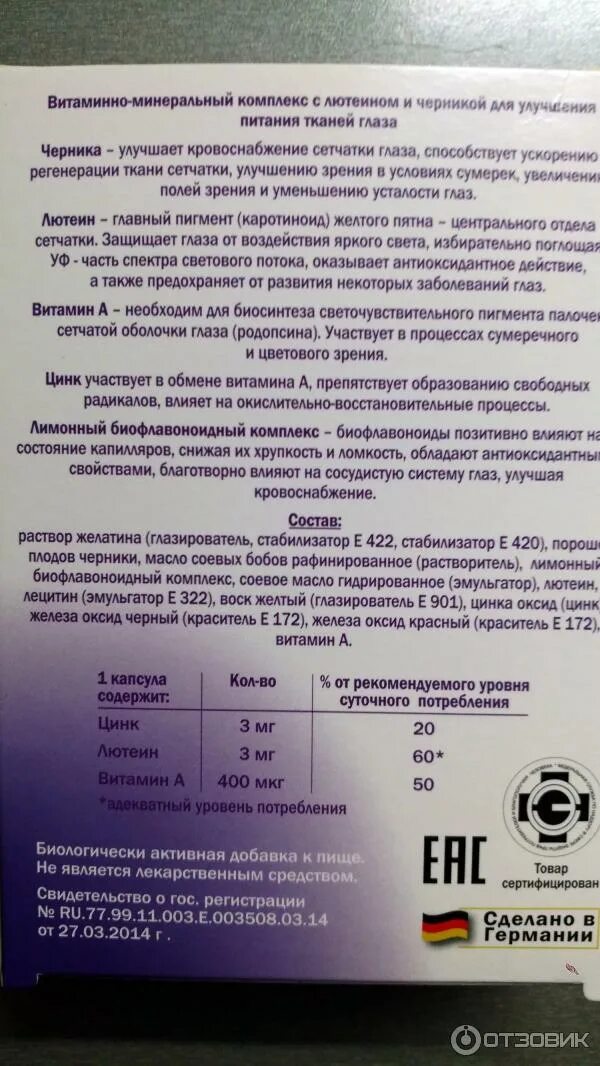 Ретинорм. Ретинорм капсулы инструкция. Ретинорм. Ретинорм. , 90 шт.