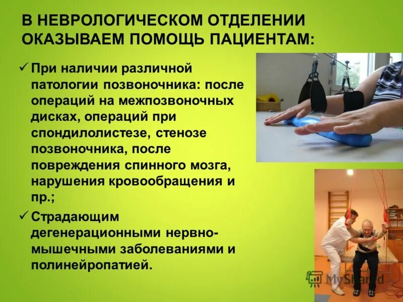 разделы неврологии. неврология. республика неврология. республика неврология. республика неврология.