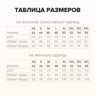 Размерная сетка hm
