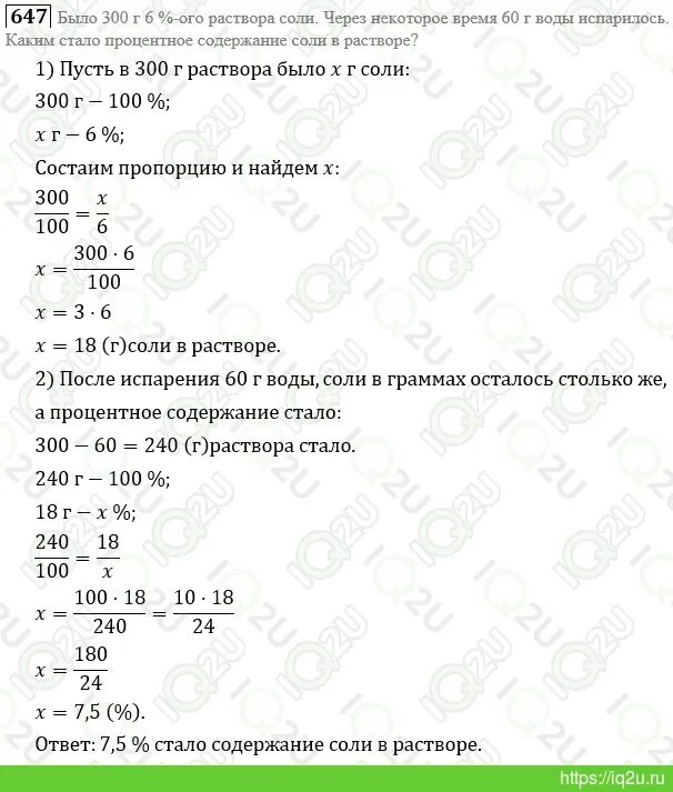 Ответы по учебнику полонский. Математика 6 класс номер 1292. Математика 6 класс номер 1291. Математика 5 класс номер 1292.