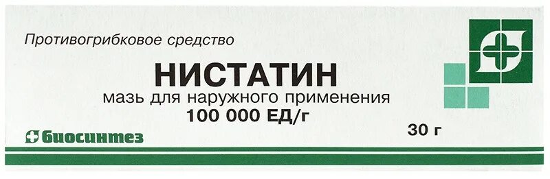 Мази биосинтез. Нистатин, мазь 100 000 ед/г 30г. Нистатиновая мазь Биосинтез. Нистатин таблетки Биосинтез. Нистатин мазь Биосинтез.