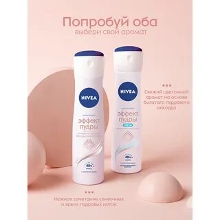 Эффект пудры