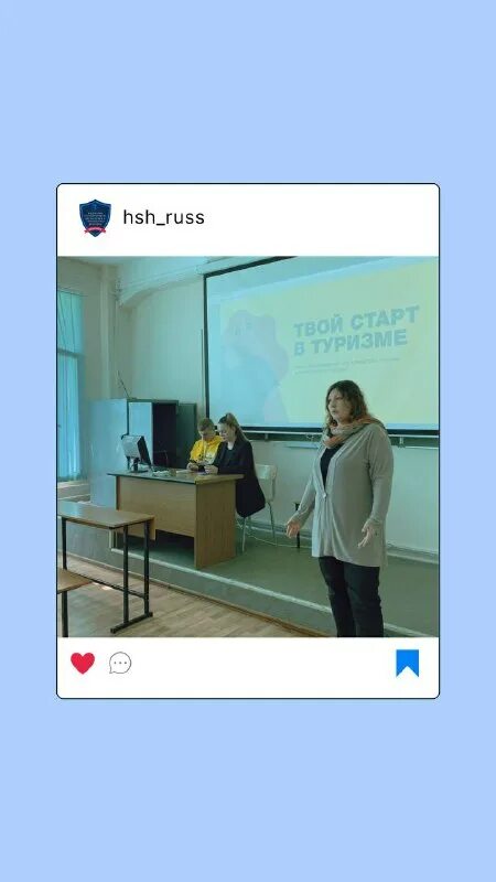 высшая школа гостеприимства