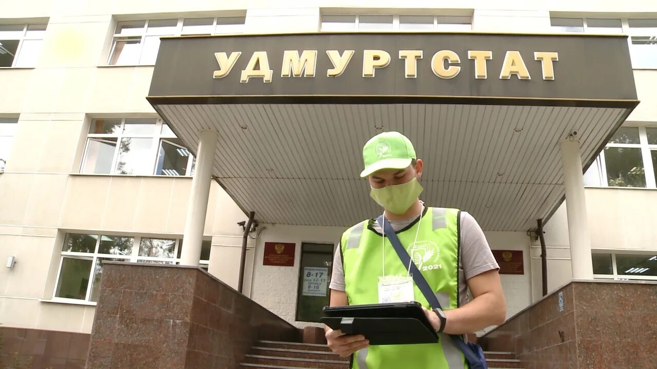 Руководитель удмуртстата ижевск. Удмуртстат на карте. Удмуртстат логотип. Руководитель удмуртстата ижевск. Красноармейская, д.