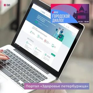 Здоровье петербуржца сегодня