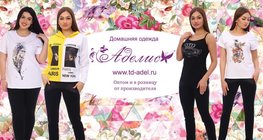 Ленина 7 бердск. Бердск иваново каталог. Ивановский трикотаж бердск. Фортуна розыгрыш призов. Рио пав 529.