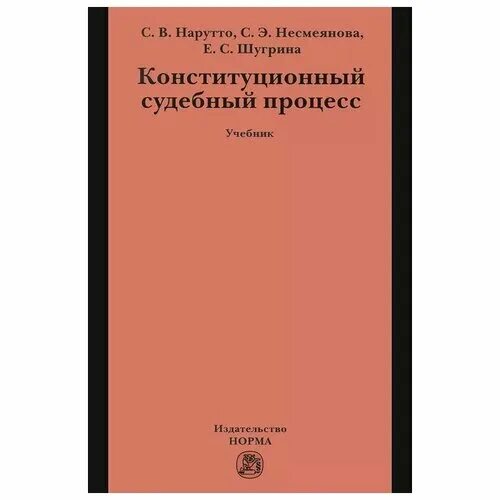 теория судебной экспертизы учебник