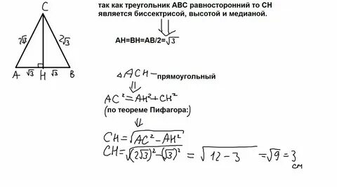 Абс равносторонний найти аб