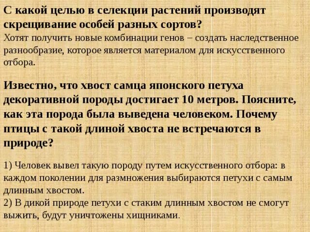 Генетика и селекция. Методы селекции растений метод ментора. Методы селекции растений. Какое значение для селекции растений имеет знание. Учение вавилова об исходном материале.
