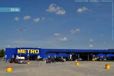 Метро кэш екатеринбург