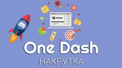 Ones программа